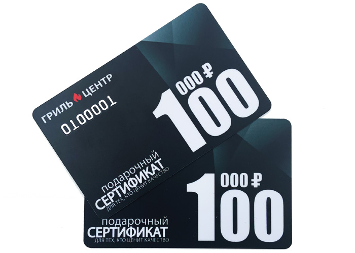 Сертификат на 100.000 рублей Гриль Центр
