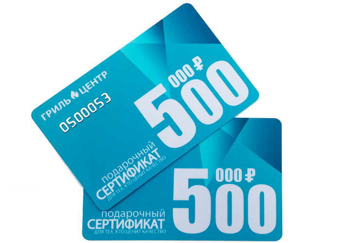 Сертификат на 500.000 рублей Гриль Центр